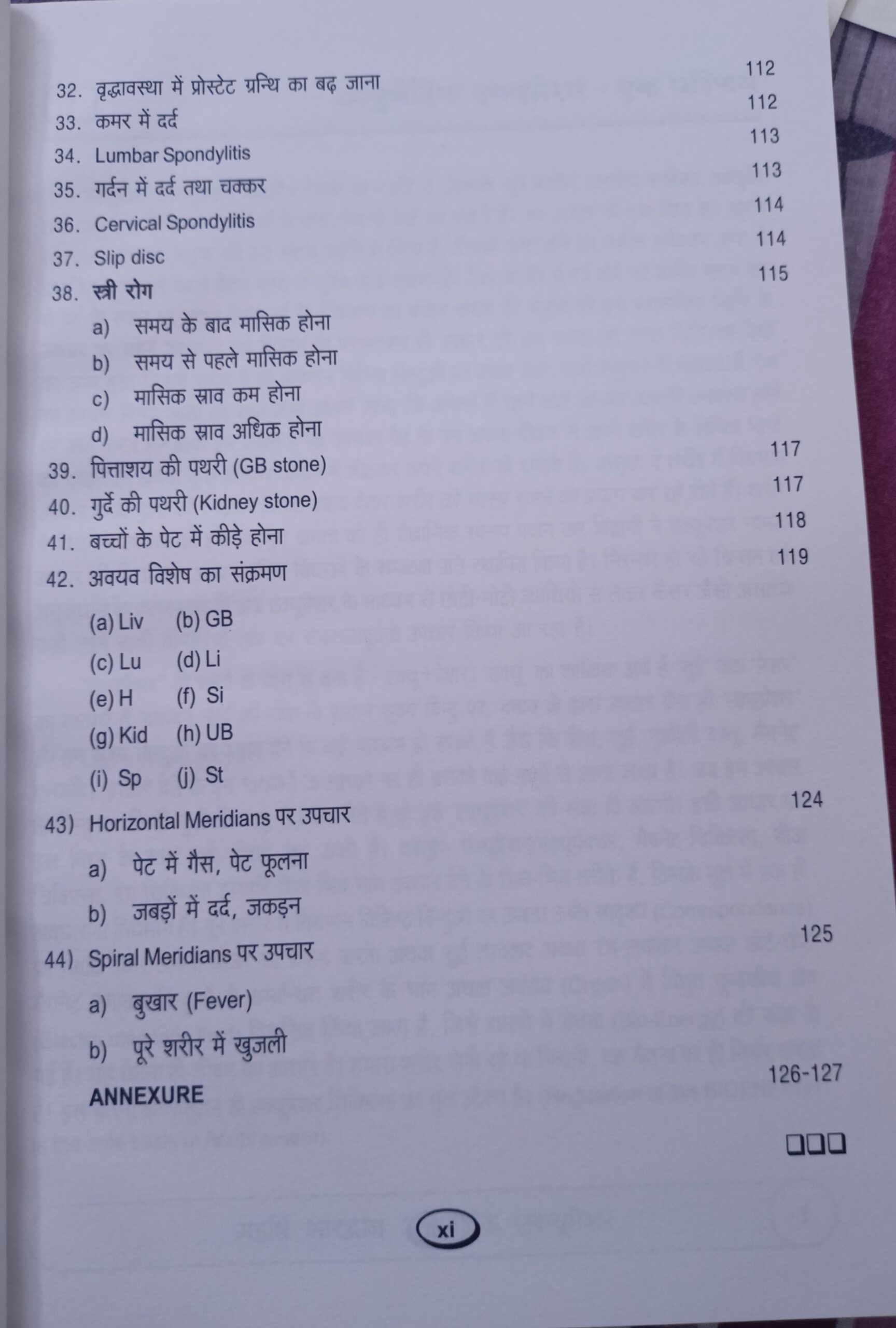 Maharshi Bhardwaj Ayurvedic Acupressure (Hindi) - Image 7