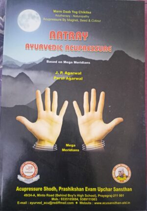 Aatrey Ayurvedic Acupressure (English)
