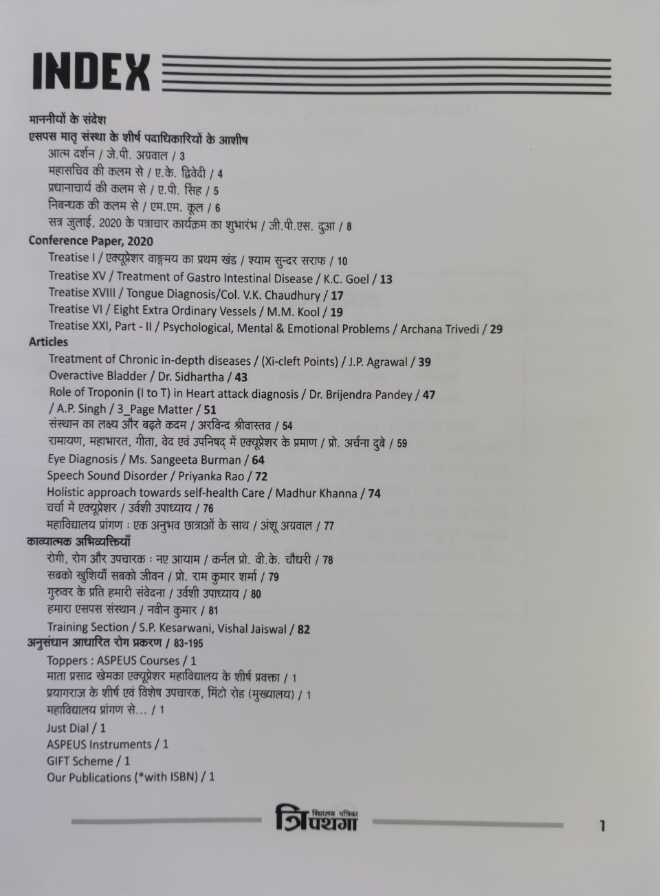 त्रिपथगा भाग २ ( २०२०) - Image 2