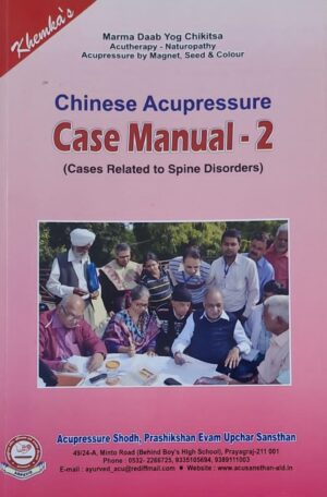 Chinese Acupressure Case Manual 2