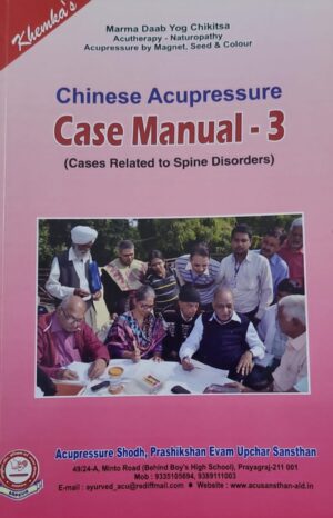 Chinese Acupressure Case Manual 3