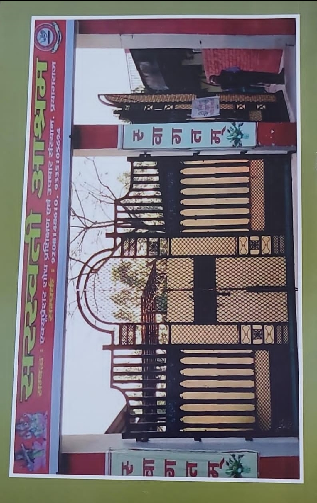 संस्थान की सेवा विकास यात्रा - Image 4