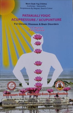 Patanjali Yogic Acupressure/ Acupuncture
