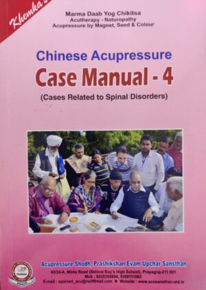 Chinese Acupressure Case Manual 4