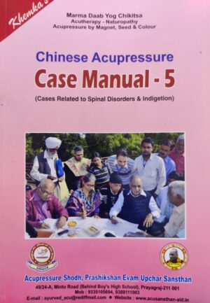 Chinese Acupressure Case Manual 5