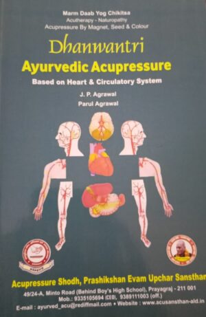 Dhanvantari Ayurvedic Acupressure