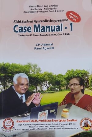 Ayurvedic Acupressure Case Manual 1