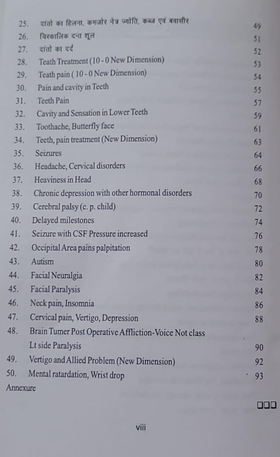 Ayurvedic Acupressure Case Manual 1 - Image 3