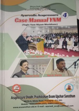 Case Manual YNM-4 (Ayurvedic Acupressure)