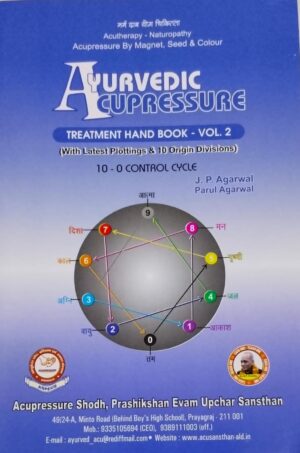 Ayurvedic Acupressure Treatment Handbook Vol -2