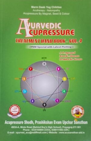 Ayurvedic Acupressure Treatment Handbook Vol -4
