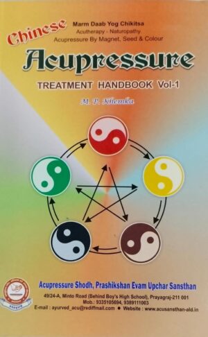 Chinese Accupressure Treatment Handbook Vol 1
