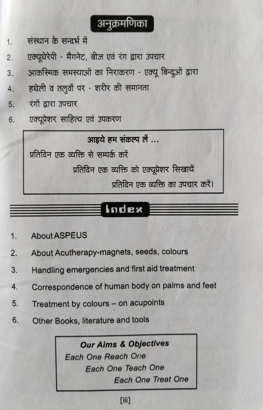 Accupressure Awareness Book (English & Hindi) - Image 2